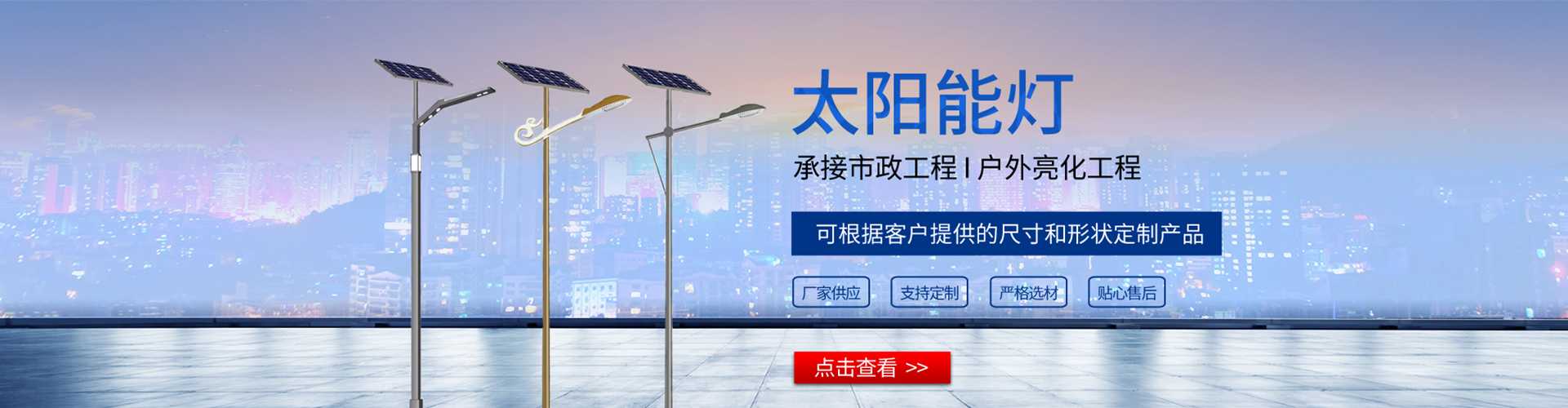 巴青县太阳能路灯哪家好